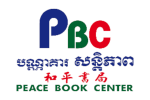 Peace Book Center 