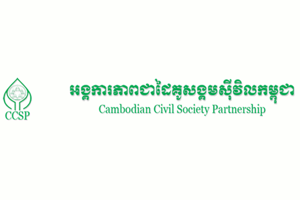 Cambodia Civil Society Partnership